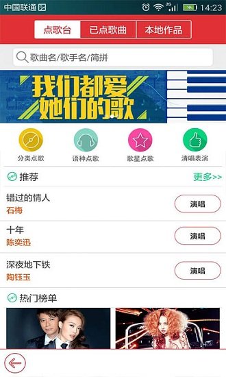酷我k歌app