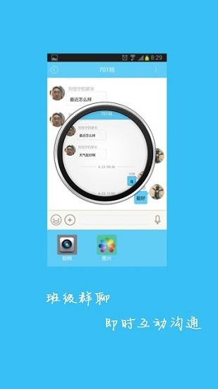 安徽和教育app