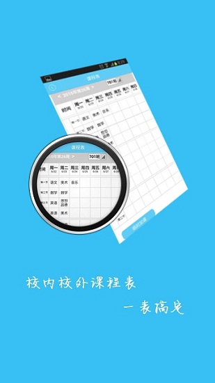 安徽和教育app