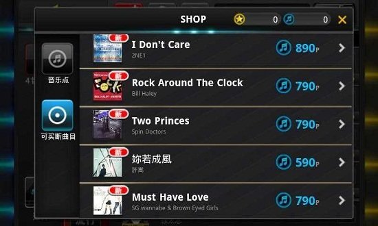音速出击游戏