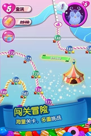 糖果粉碎传奇破解版