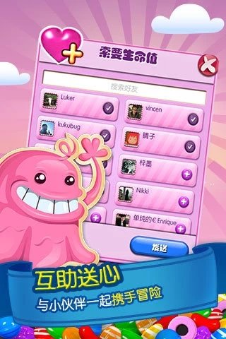 糖果粉碎传奇破解版