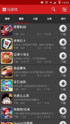 泡椒游戏中心app