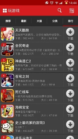 泡椒游戏中心app