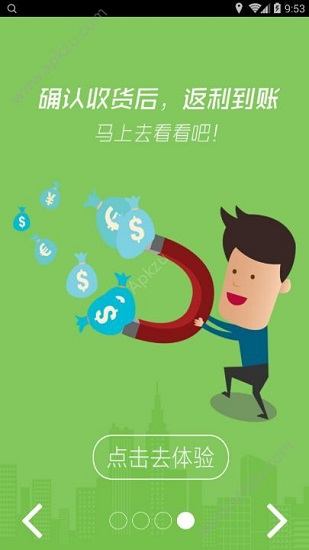 嗨淘屋app