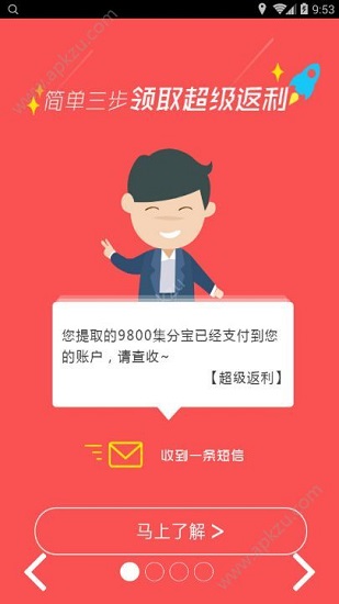 嗨淘屋app