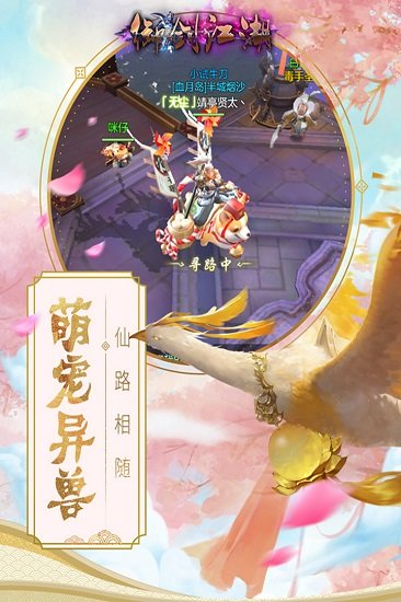 360御剑江湖