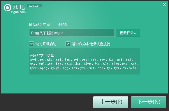 西瓜影音播放器官方