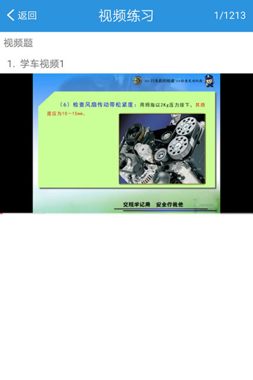 交通365软件