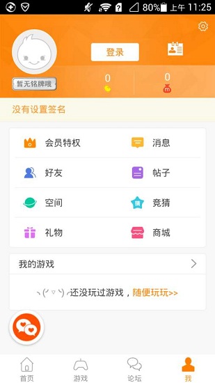 冒泡网游app