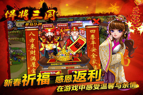 悍将三国手游
