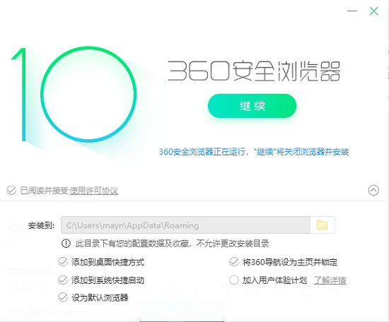 360安全浏览器最新版官方