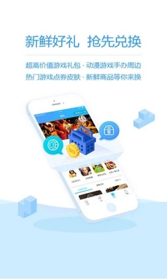玩go app