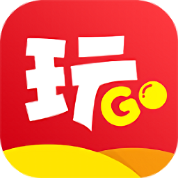 玩go app