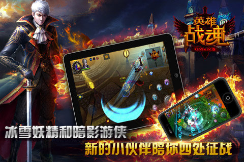 英雄战魂online pc版