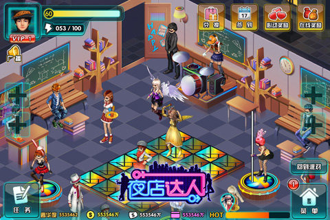 夜店达人手游官方