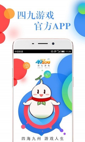 49游戏盒子app