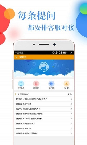 49游戏盒子app