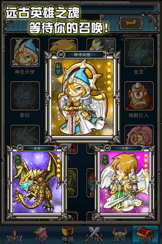 魔幻大陆手游