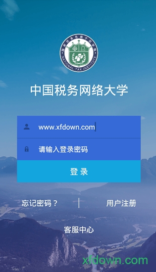 中国税务网络大学app