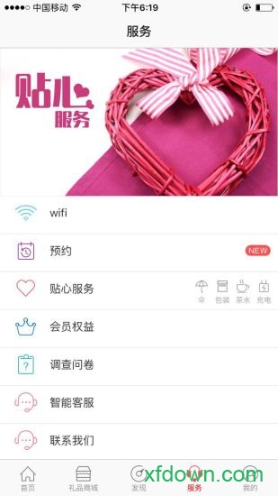 阳光天天购app