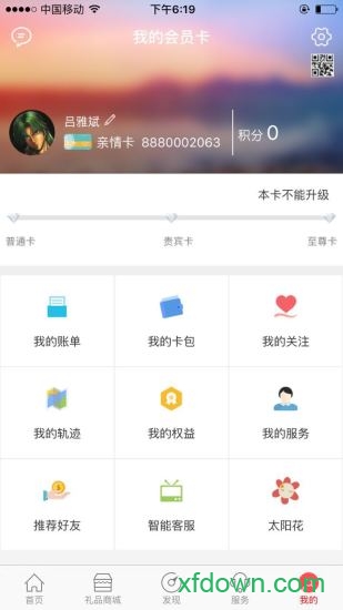 阳光天天购app