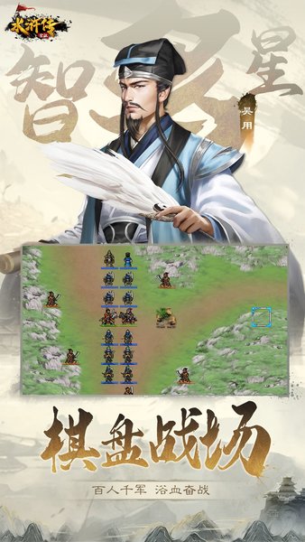 水浒宋江传老版