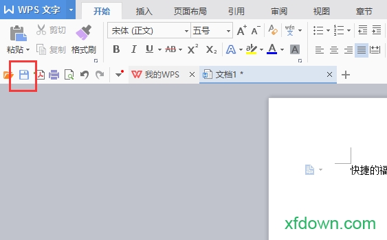 wps office 2012个人版官方