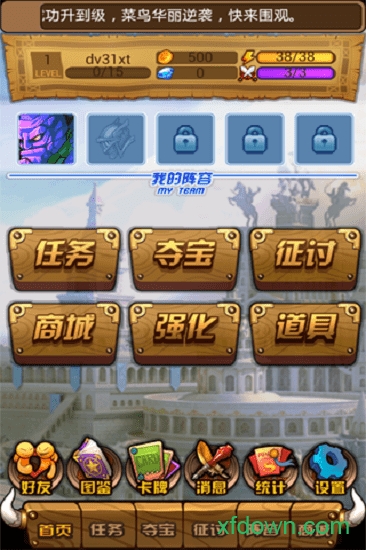 英雄无敌ol免费版