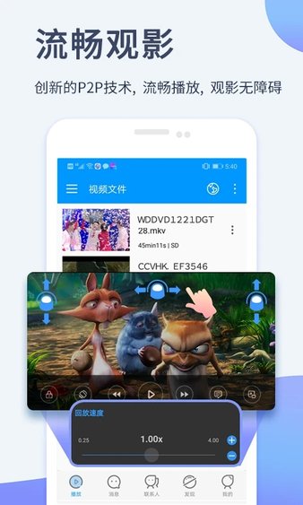 影音先锋ios版免费