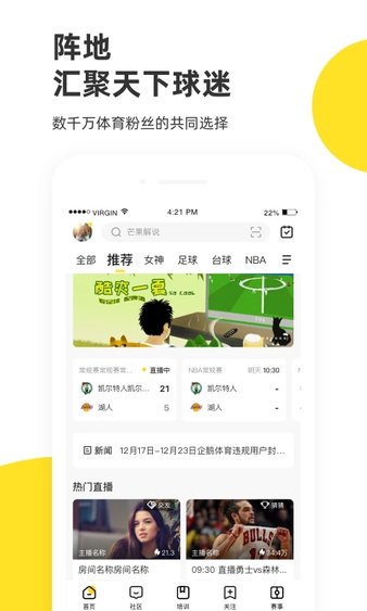 企鹅体育直播app