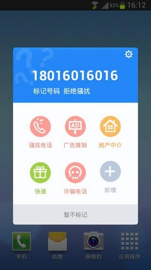 金山手机毒霸最新版