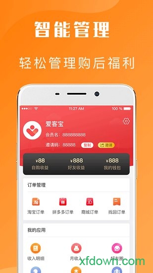 爱客宝app