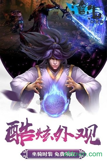 沧海online手游