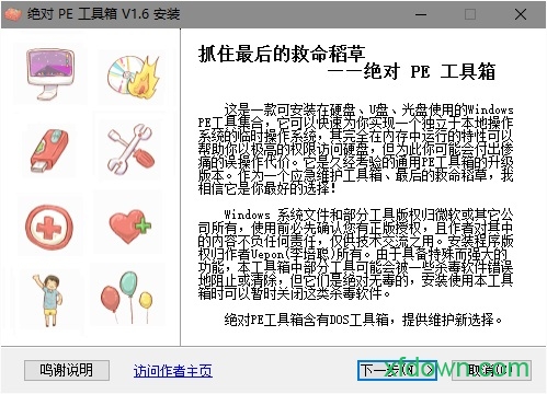 win7 pe免费