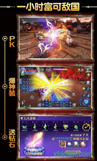 英雄奇迹正版