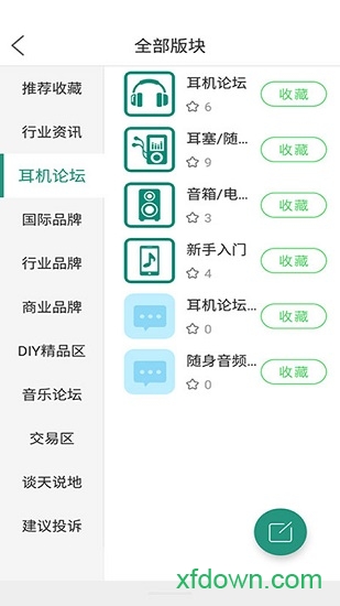 耳机大家坛app