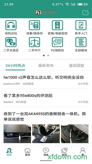 耳机大家坛app