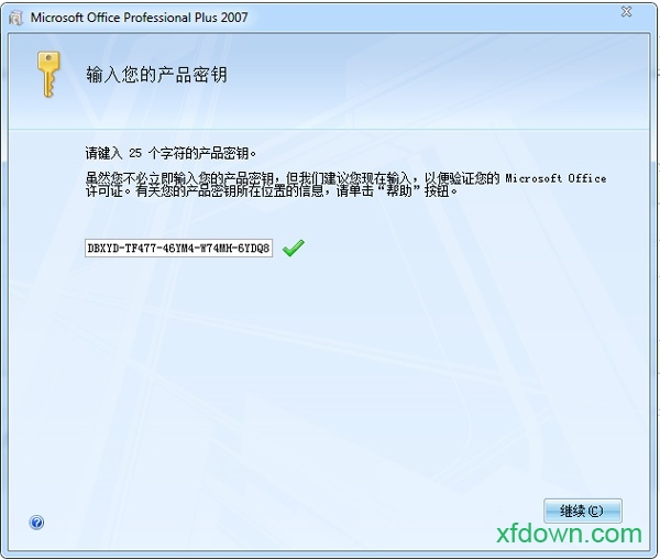 office2007破解版