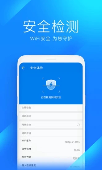 wifi万能钥匙ios官方