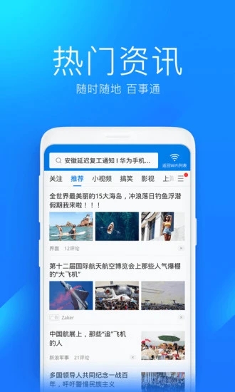 wifi万能钥匙ios官方