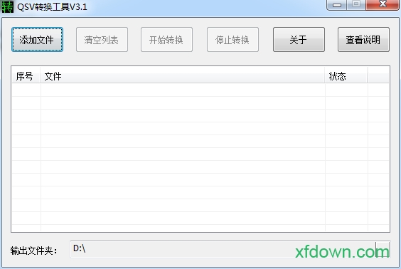 qsv格式转换工具