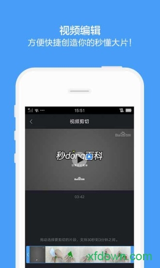 百度百科app官方版