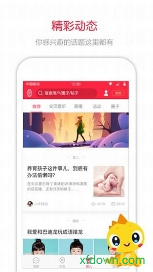 360儿童卫士app