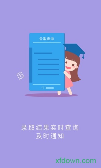 江教在线app
