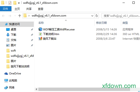 wdf resource免费版