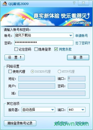 qq游戏大厅2009