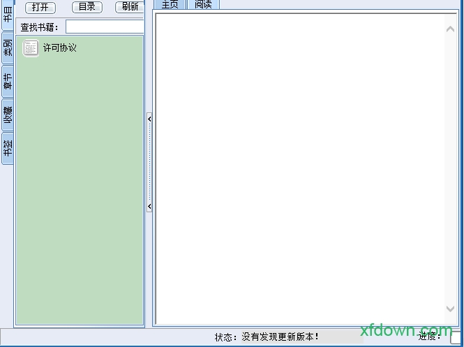 诺基亚手机阅读器最新版