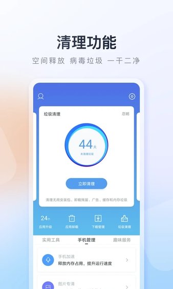 百度应用app