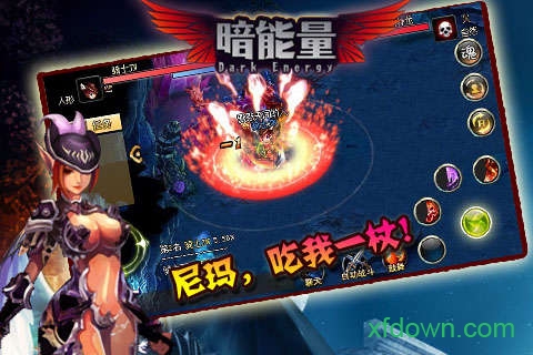 暗能量ol九游版